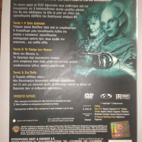 Babylon 5 The Movie Collection DVD used with subtitles