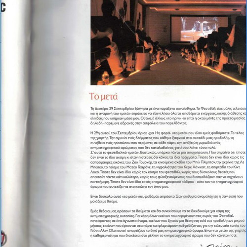 Cinema magazine issue 205 used, November 2008