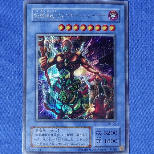 The Masked Beast (Spell of Mask) Secret Rare Yu-Gi-Oh! Card like new