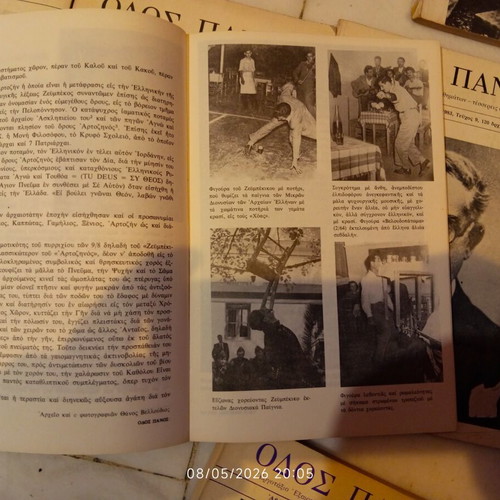 Odos Panos magazine used, set of 10 issues including first editions