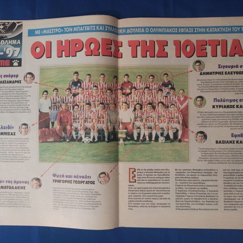 Pack of 2 tributes for the 1996-97 A Ethniki Championship like new