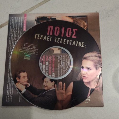 Poios Gelaei Teleutaios DVD used, Greek cinema, Besi Malfi