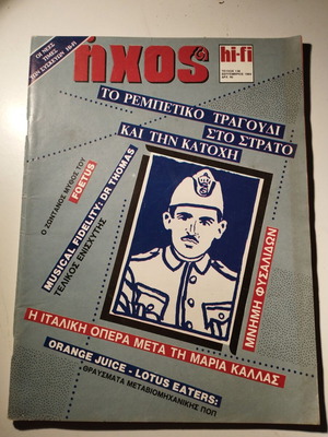 Ihos kai HiFi issue 138 September 1984 used