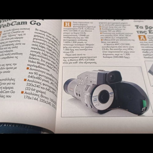 PC Master magazine issue 125 used, July 2000