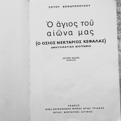 Religious books like new with Saint Nektarios biography and more