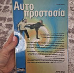 Self-Protection book used, hobby