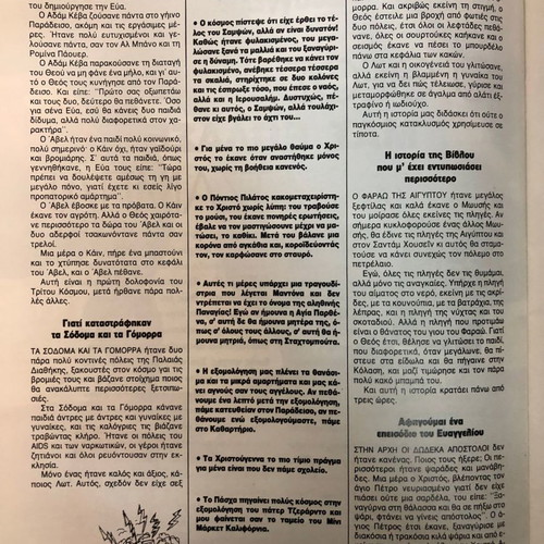 Anexigito magazine issue 92-93 1993 used