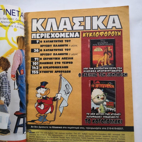 Klassika comic issue 194 December 2005