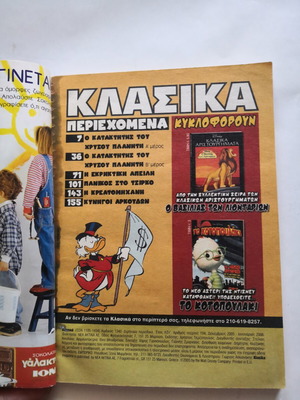 Klassika comic issue 194 December 2005