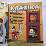 Klassika comic issue 194 December 2005