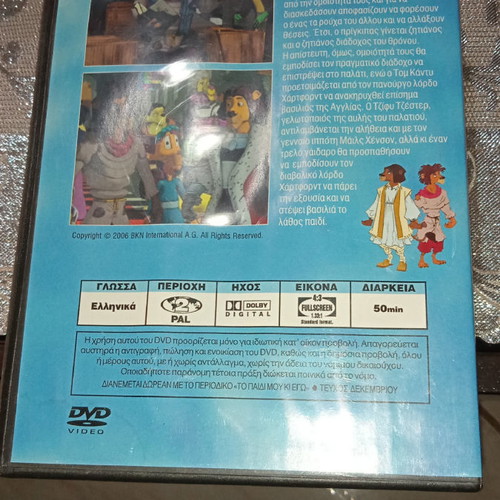 DVD movie The Prince and the Pauper used