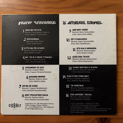 Notis Sfakianakis 2 CD pack like new, laiko