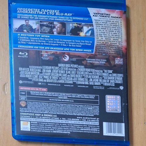 The Town Extended Cut Blu-ray with Greek subtitles