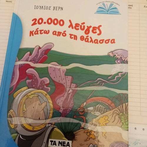 20,000 Leagues Under the Sea by Jules Verne like new