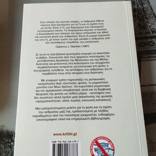 The Idea of Nature academic book, new condition
