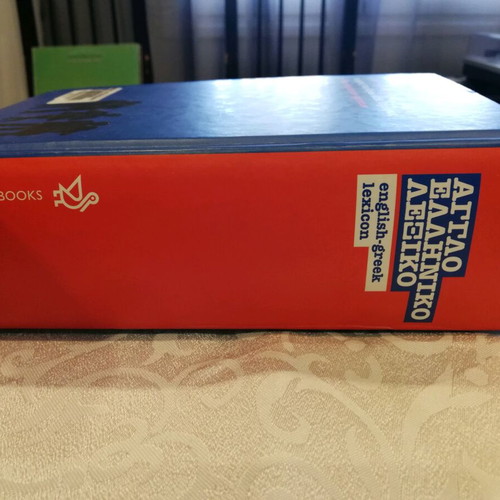English-Greek dictionary like new, Pelekanos editions