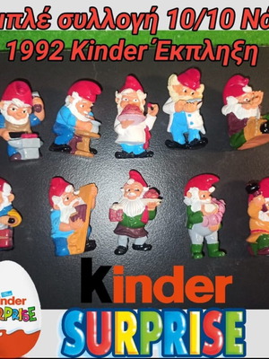 Kinder Surprise 1992 Νάνοι Επαγγέλματα Κομπλέ Συλλογή 10/10 φιγούρες