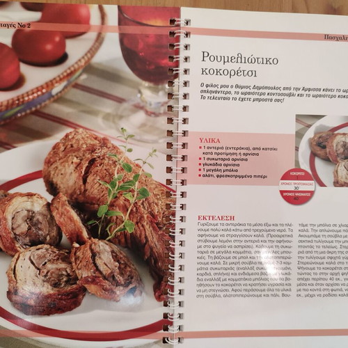 Argyro Barbarigou Cooking Magazines like new, set of 5