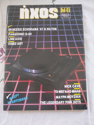 Ihos hi-fi magazine issue 176 like new