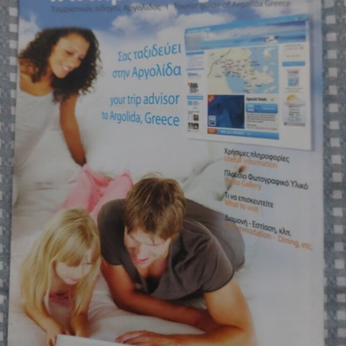 Tourist guide of Argolida like new, 2011 edition