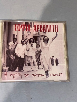 Σοφία Αρβανίτη Η Αγάπη Τα Πάντα Νικάει CD σαν καινούργιο, λαϊκό