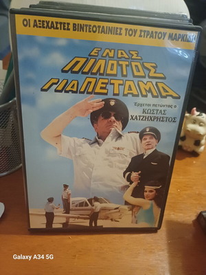 DVD κωμωδία σαν καινούργιο