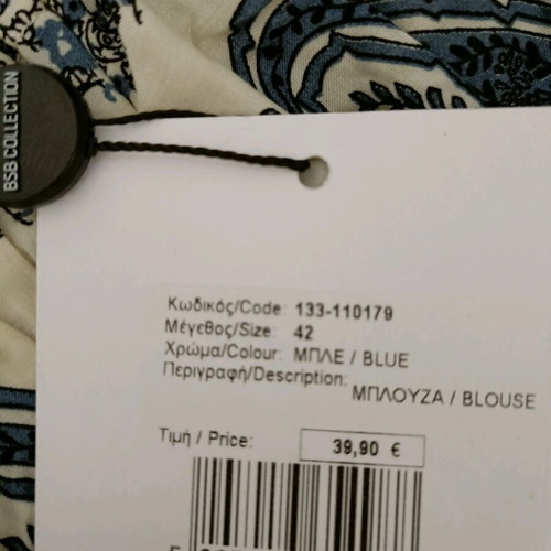 BSB top new with elastic on shoulders and waist, white and blue