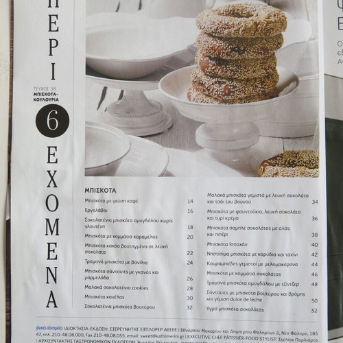 Glykes Alchimeies magazine issue 38 used, January-February 2019