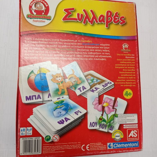 Sapientino Educative Board Game Syllables used