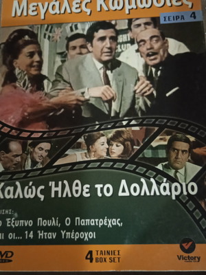 DVD movies new, dubbed comedy, set of 4 discs