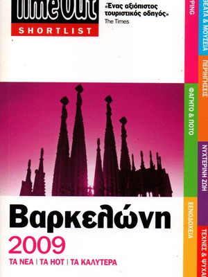 TimeOut Shortlist Barcelona 2009 travel guide new