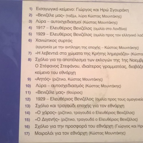 Eleftherios Venizelos CD historic audio document
