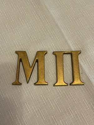 Διακοσμητικά γράμματα Π και Μ μεταχειρισμένα από μπρούτζο 4cm