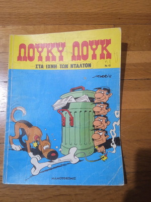Lucky Luke Stin Ichni Ton Dalton comic book used No 43