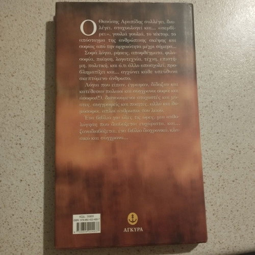 Sophies, beautiful sayings and bitter truths book