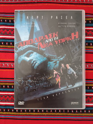 Escape From New York DVD like new, action, subtitles