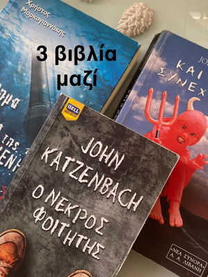 Set of 3 Greek books including O Nekros Foititis