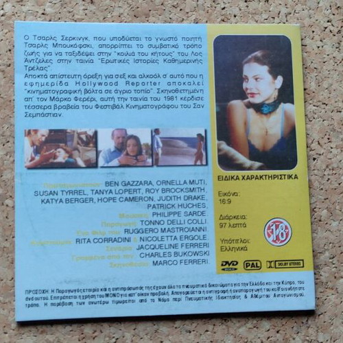 Tales of Ordinary Madness DVD like new with subtitles