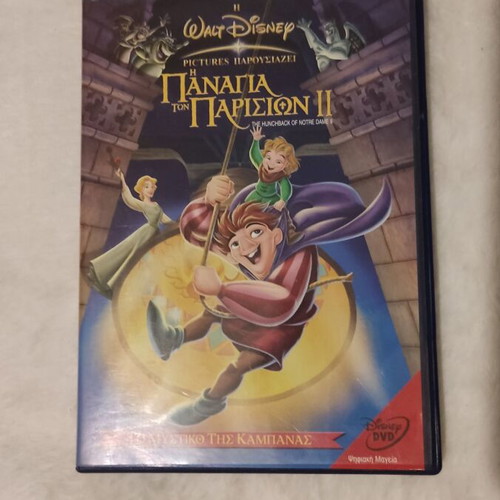 The Hunchback of Notre Dame 2 Disney DVD like new, dubbed