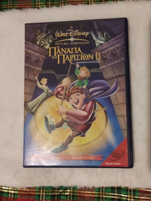 The Hunchback of Notre Dame 2 Disney DVD like new, dubbed