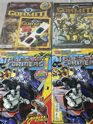 Gormiti & Transformers Comics Lot used with Gifts Greek Editions
