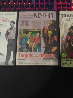 Ταινίες DVD μεταχειρισμένες, πακέτο με Επαγγελματίες Απατεώνες, Τρόμος στο Σαλούν, Transformers