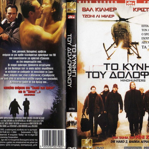 Mindhunters DVD used, subtitles, thriller horror