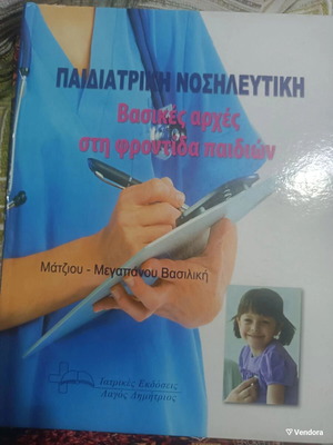 Pediatric Nursing Basic Principles in Child Care new book