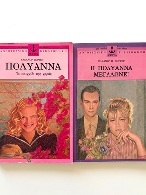 Pollyanna and Pollyanna Grows Up used books