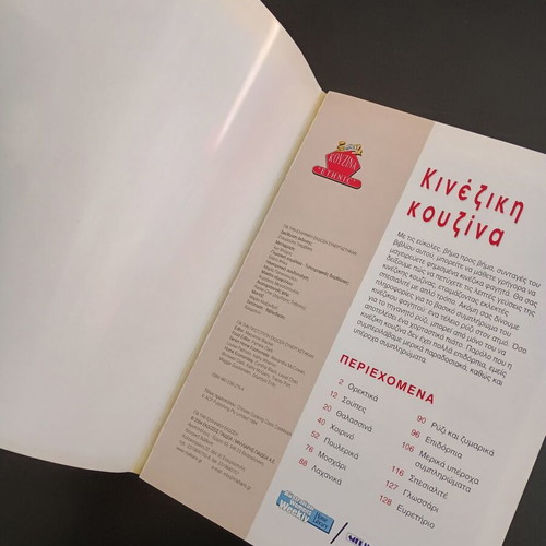 Chinese Cuisine Cookbook used
