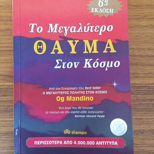 Book "The Greatest Miracle in the World" by Og Mandino used, Dioptra edition