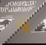  Η ΜΟΙΡΑΣΙΑ ΤΟΥ ΔΙΑΒΟΛΟΥ MELQUIOT FABRICE