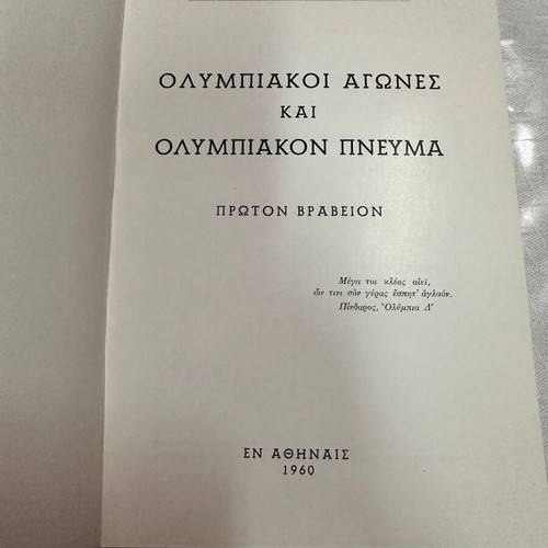 Olympiakoi Agones kai Olympiakon Pneuma book like new, hobby
