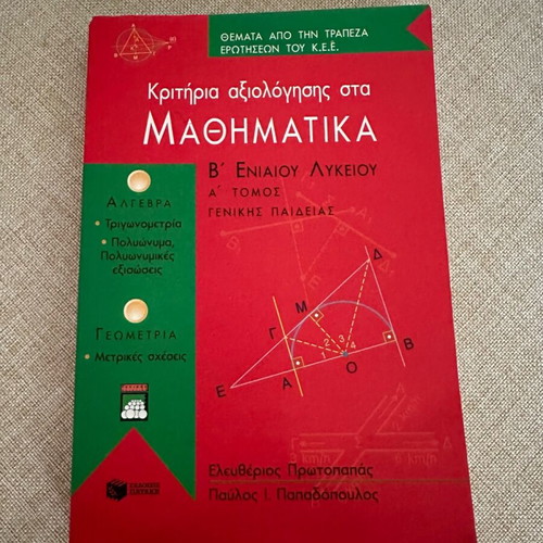 School textbooks like new, pack of 10